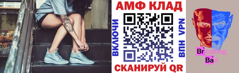 АМФ VHQ Ангарск