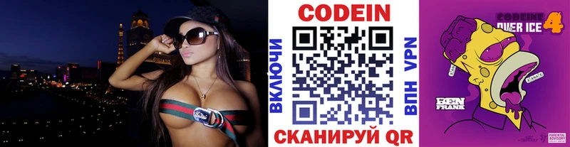 Codein напиток Lean (лин)  сайты даркнета клад  Ангарск 
