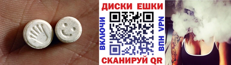 Экстази 300 mg  Ангарск 