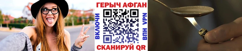 Героин VHQ  купить наркотик  Ангарск 