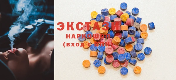 экстази Волоколамск