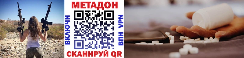 МЕТАДОН methadone  мега маркетплейс  Ангарск 