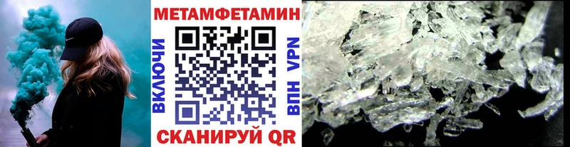 МЕТАМФЕТАМИН мет  МЕГА   Ангарск 